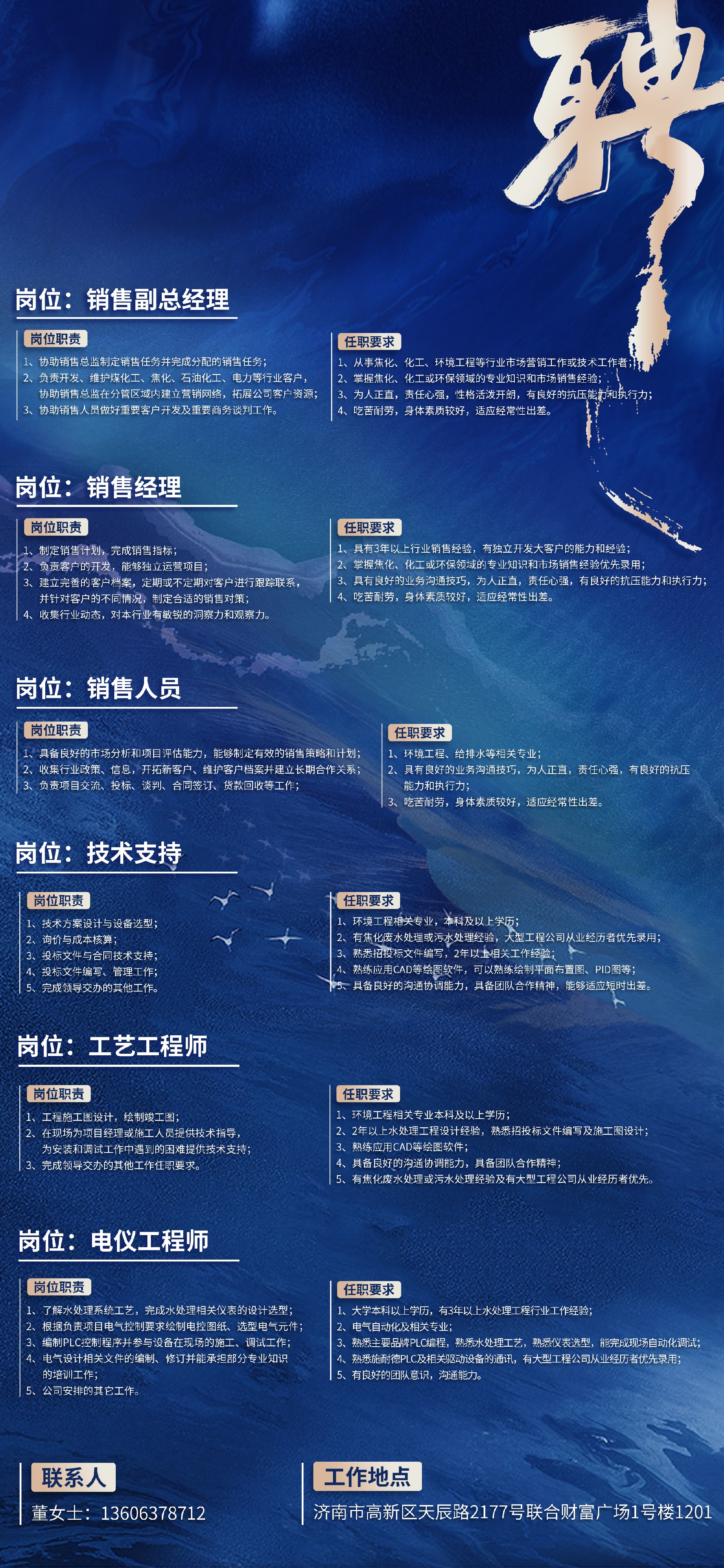 招聘页面.jpg